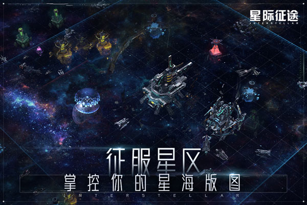 星际征途oppo版图2