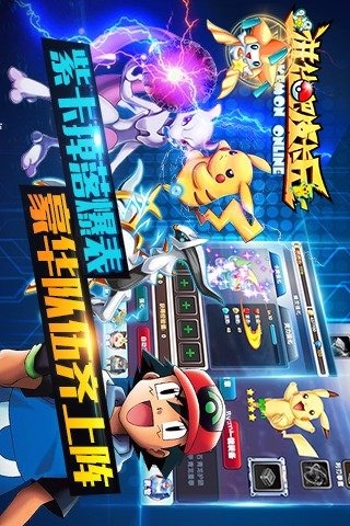 进化吧皮卡丘手游九游版图2