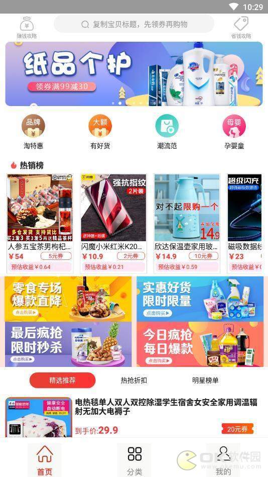 能能省点花图2
