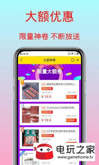 长春淘客图3