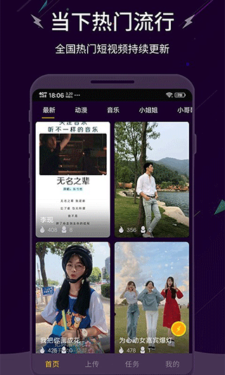 闪来电图2