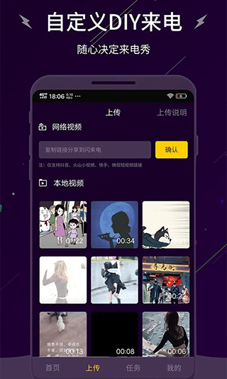 闪来电图3