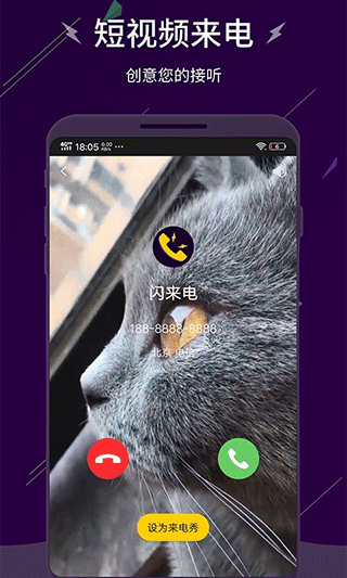 闪来电图1