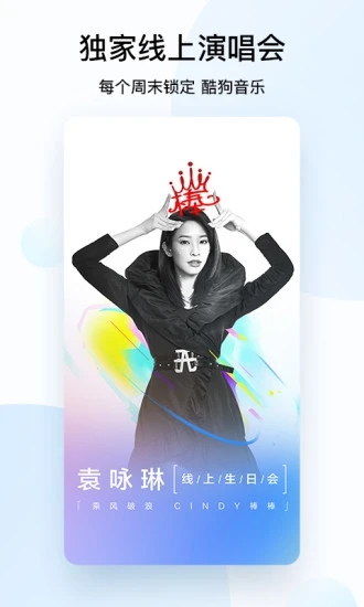 酷狗音乐OPPO渠道版