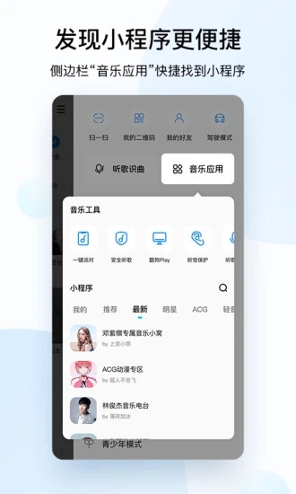 酷狗音乐破解版截图1