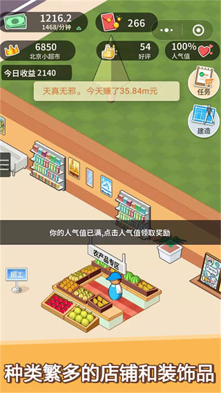 超市模拟器(Unicorn Slime DIY Cooking Games)图2