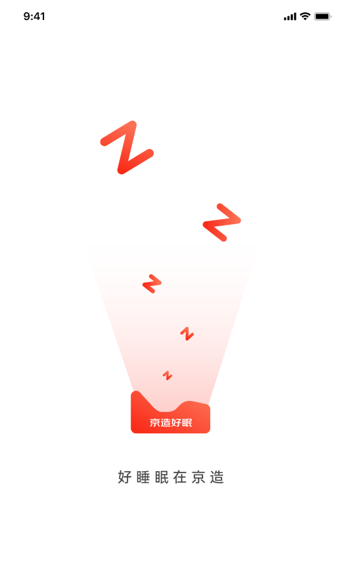 京造好眠官方版图1