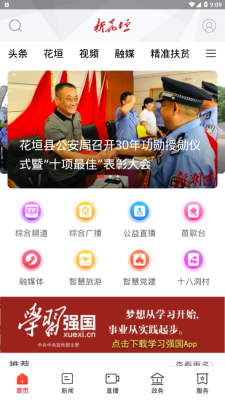 新花垣最新手机版图2