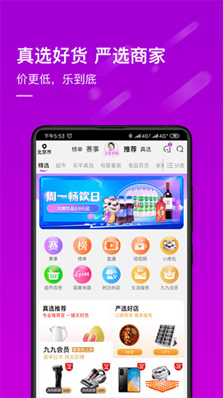 国美真快乐
