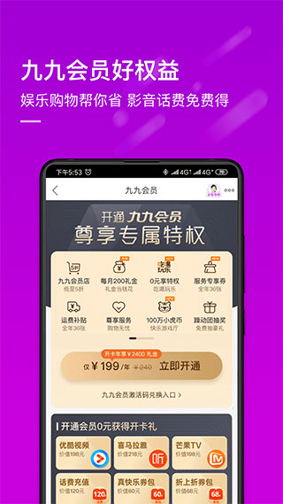 国美真快乐