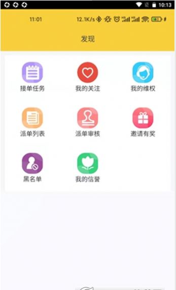 橙子互助app最新版