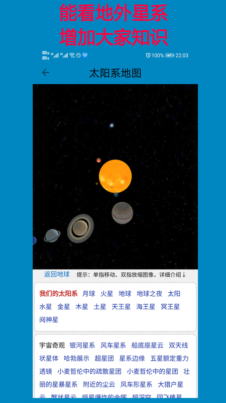百斗卫星地图APP免费版正版图1