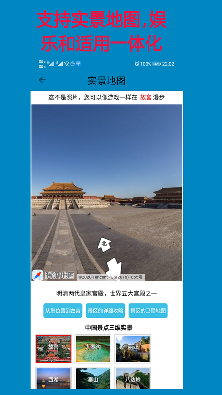 百斗卫星地图APP免费版正版图2