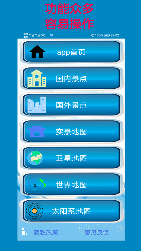 百斗卫星地图APP免费版正版图4