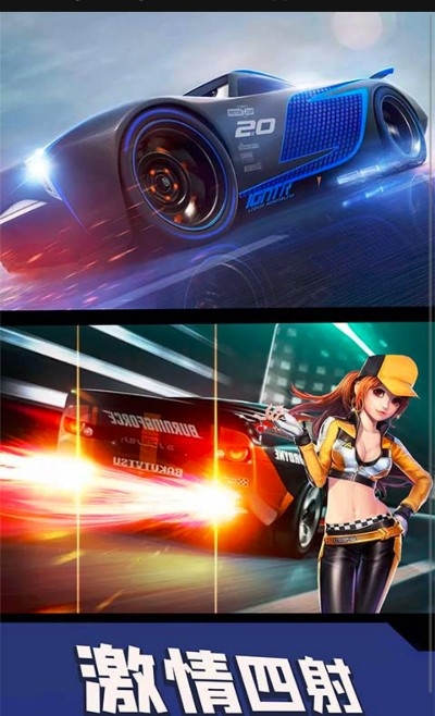 特技飞车王图2