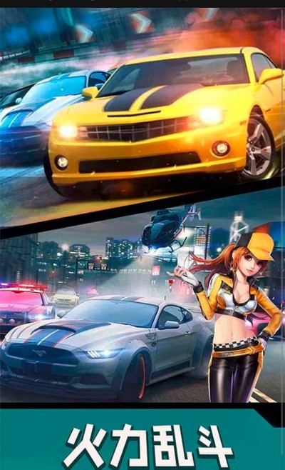 特技飞车王图3