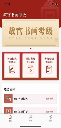 故宫书画考级图2
