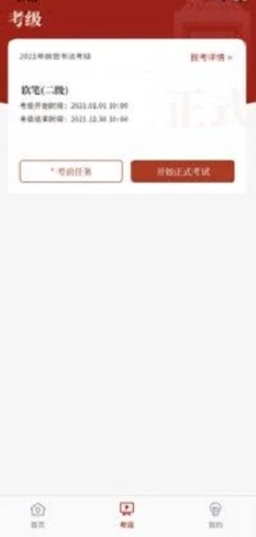 故宫书画考级图3