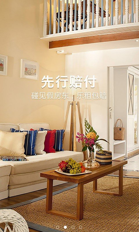 乐租手机版图2
