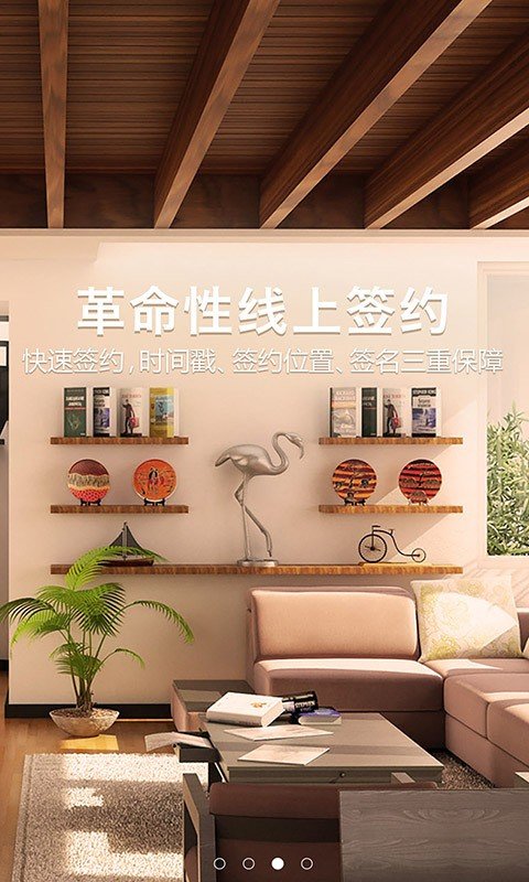 乐租手机版图3