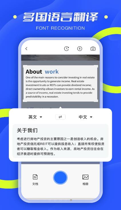 扫描小能手图2