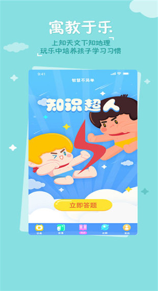海尔兄弟星球图3