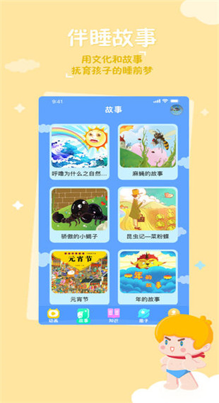 海尔兄弟星球图4
