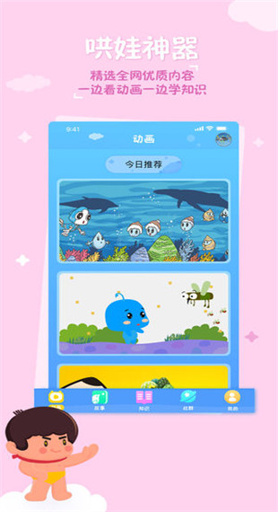 海尔兄弟星球图5