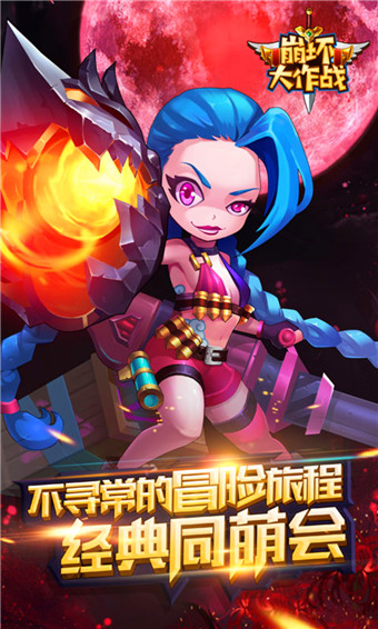 崩坏大作战手游官方版安卓版图2