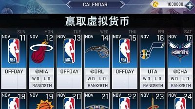 nba2k23安卓版图1