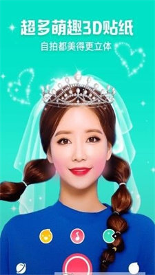 美颜果相机App安卓版图1