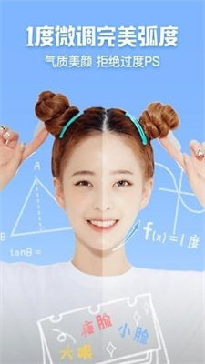 美颜果相机App安卓版图3
