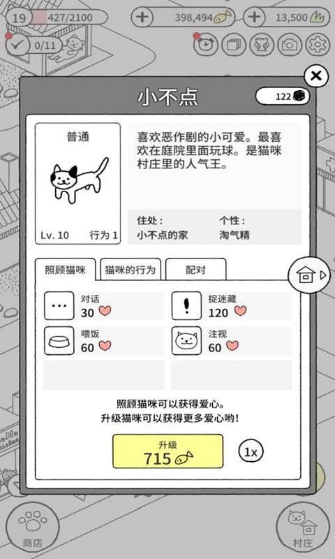 猫咪真的超可爱图1