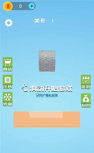 做一把宝剑图1