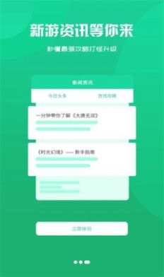 零起点互娱图3