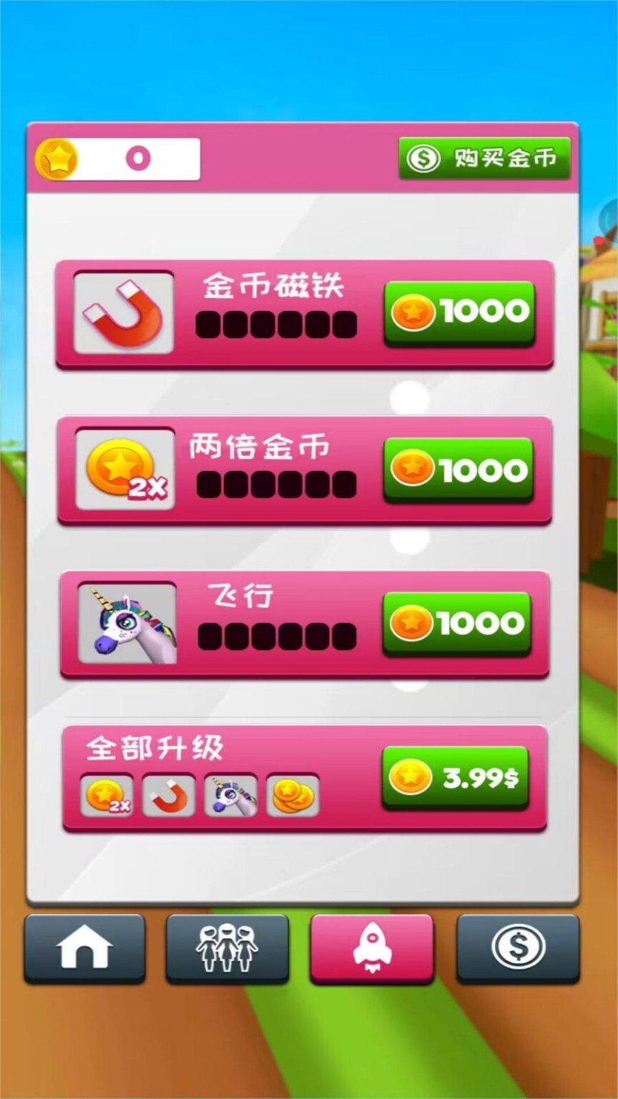 勇士一路向前冲图1