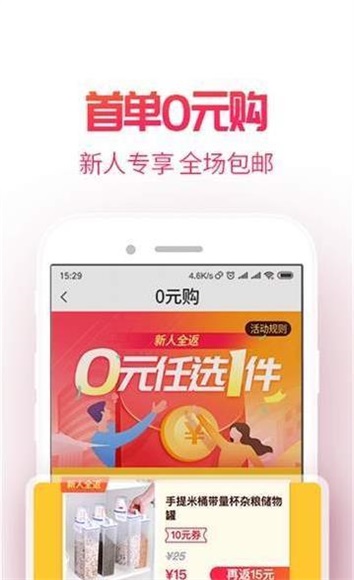 省钱达人券第3张截图