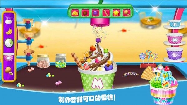 梦想雪糕屋图3