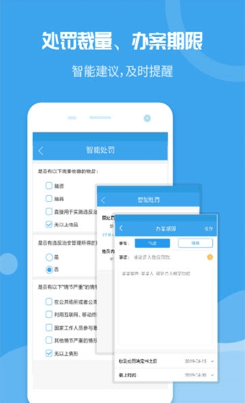 云智办案通图2