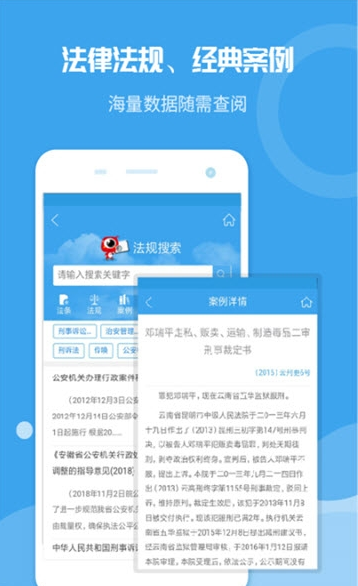 云智办案通图3