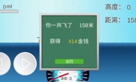 企鹅学飞3手机版图3