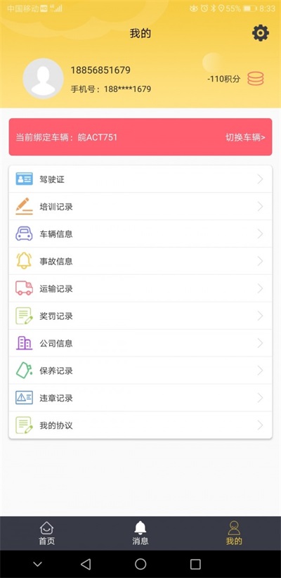 云朵旅行日记图2