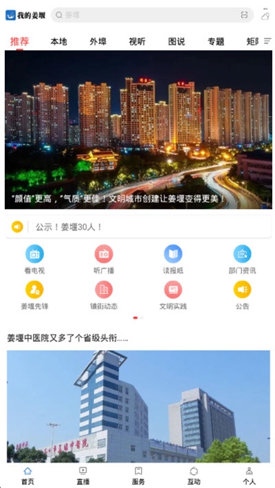 喵喵小助手图1