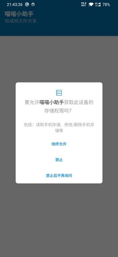 喵喵小助手图2