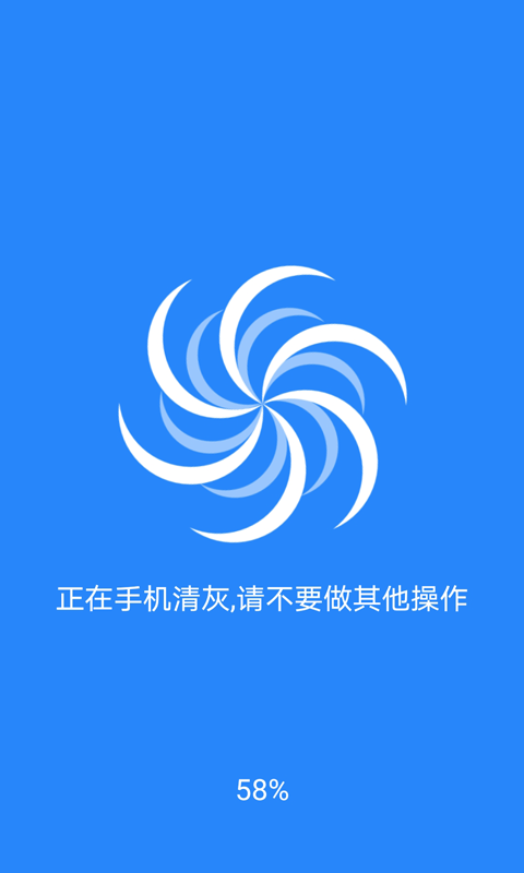 加速清理大师图3