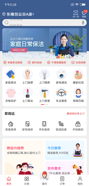 百佳宝app手机版图1