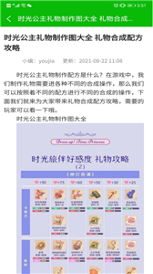 lv游戏攻略图3