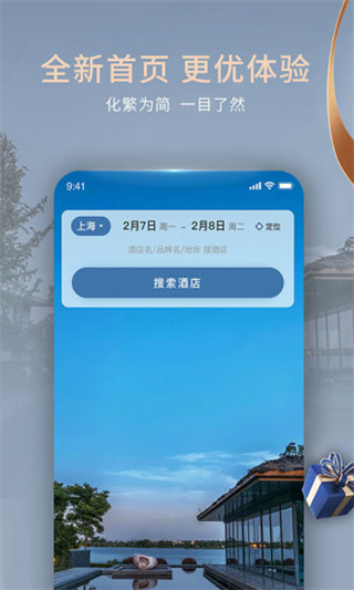 维也纳酒店图1