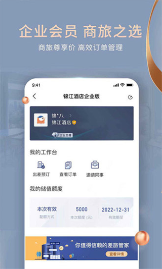 维也纳酒店图2