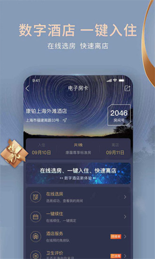 维也纳酒店图3